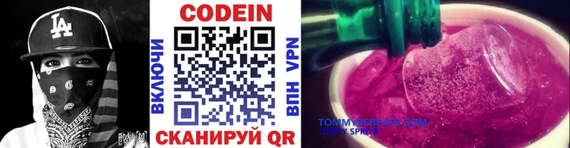 Кодеиновый сироп Lean Purple Drank  где купить наркоту  Богданович 